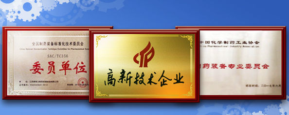 China ZHANGJIAGANG CITY PEONY MACHINERY CO.,LTD Certificações